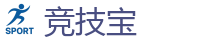 竞技宝-亚洲最大的电竞平台